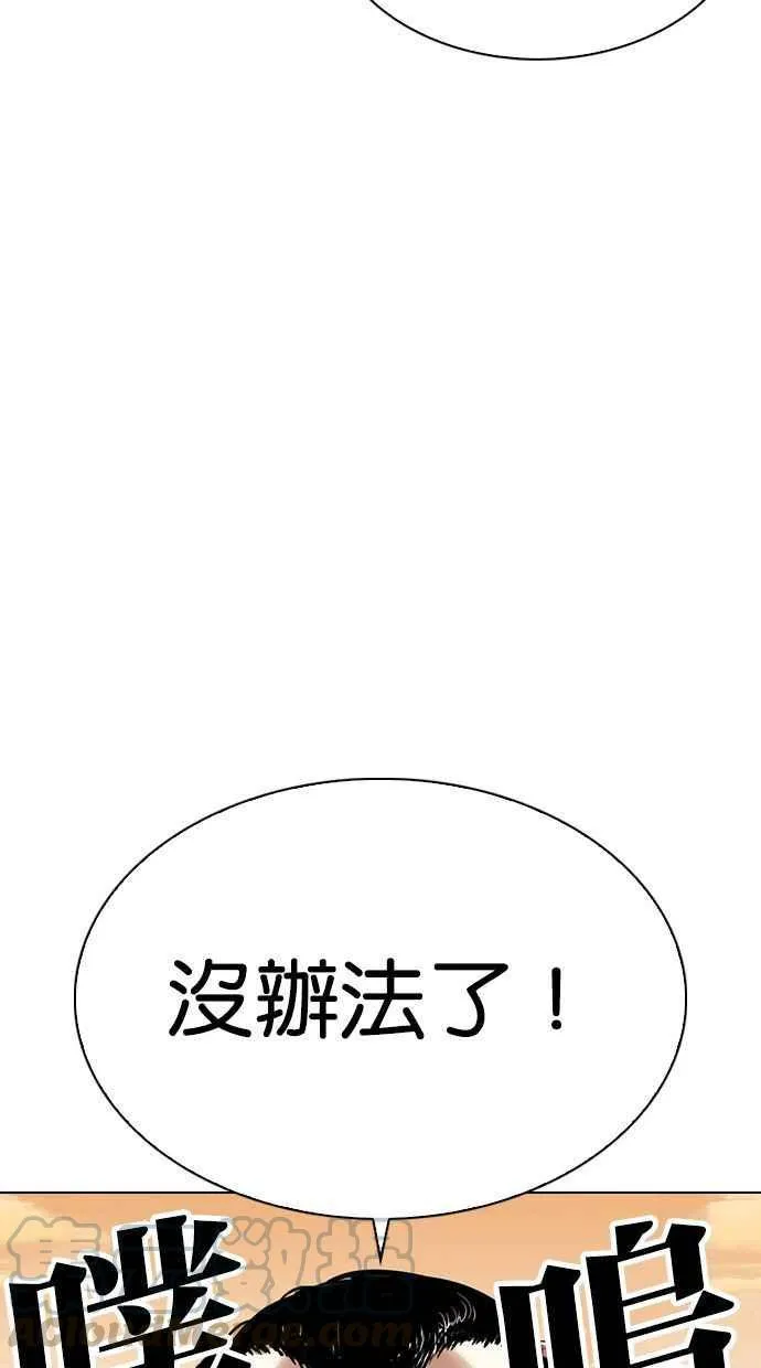[第339话] 一姟会(第3家子公司)[10] 第53页