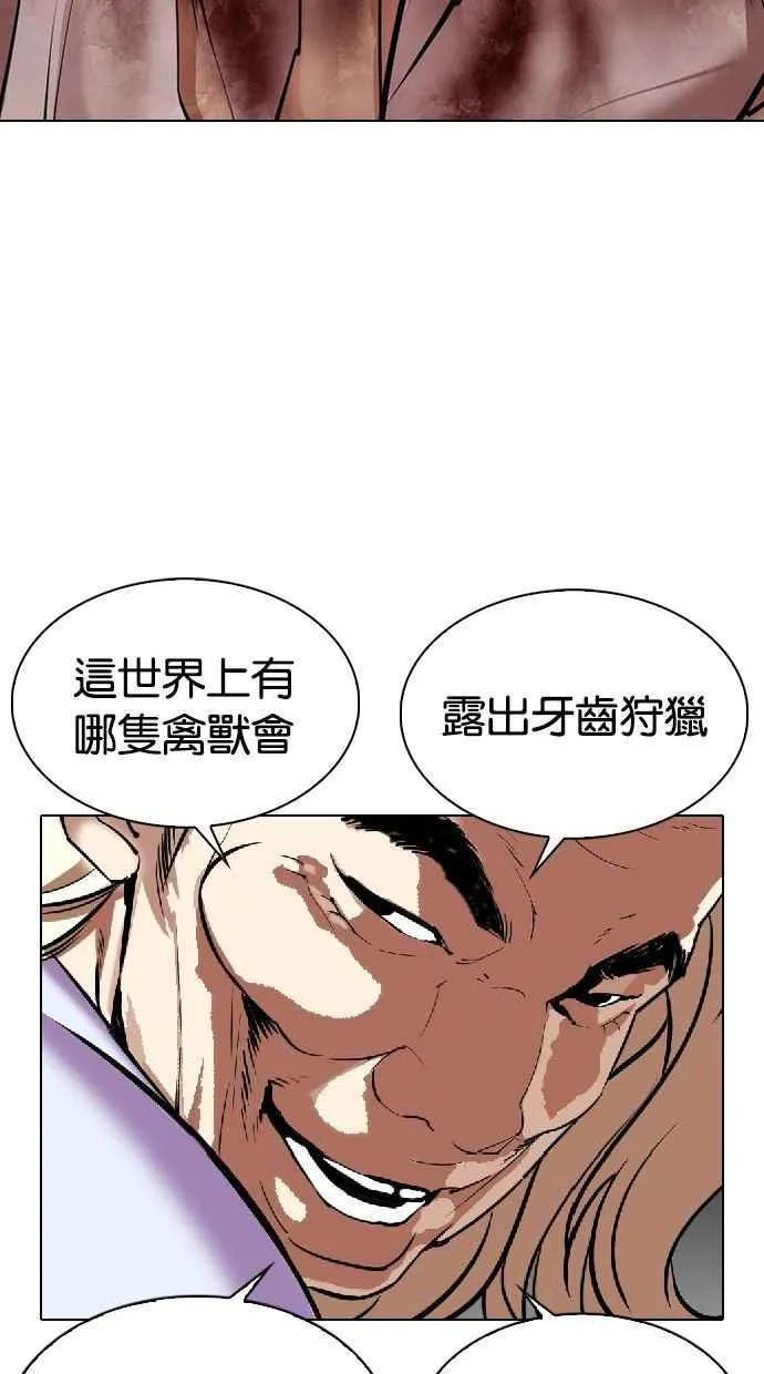 [第339话] 一姟会(第3家子公司)[10] 第82页
