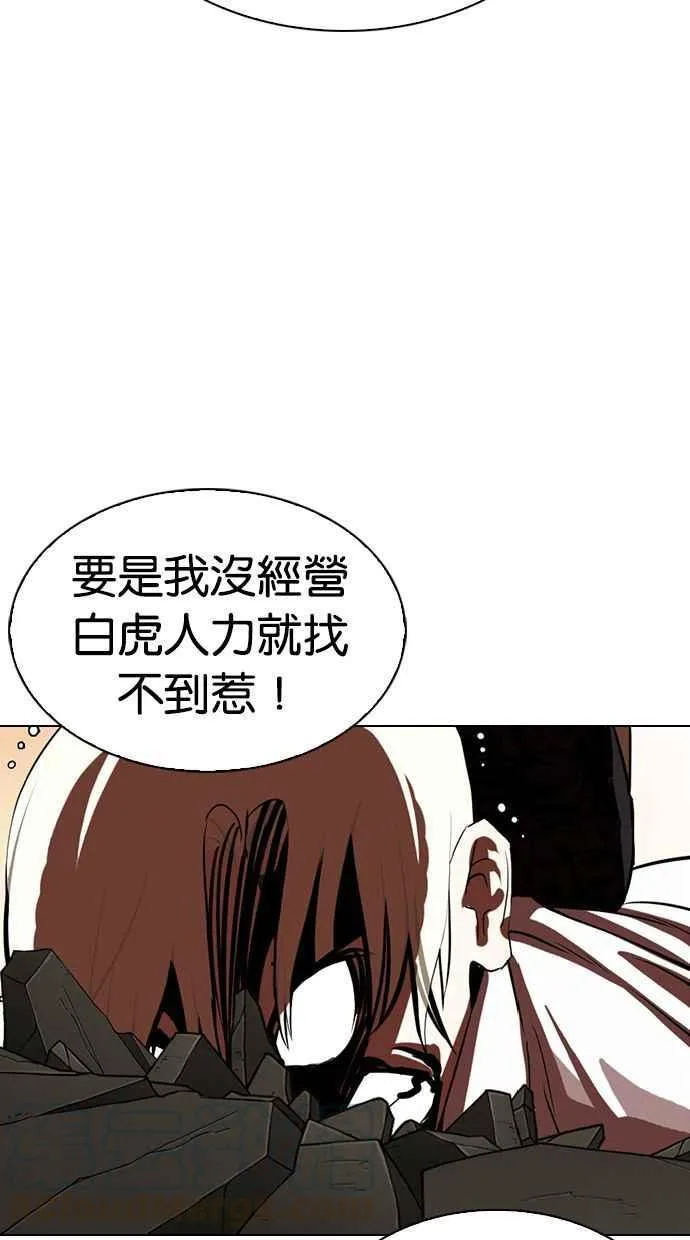 [第339话] 一姟会(第3家子公司)[10] 第41页