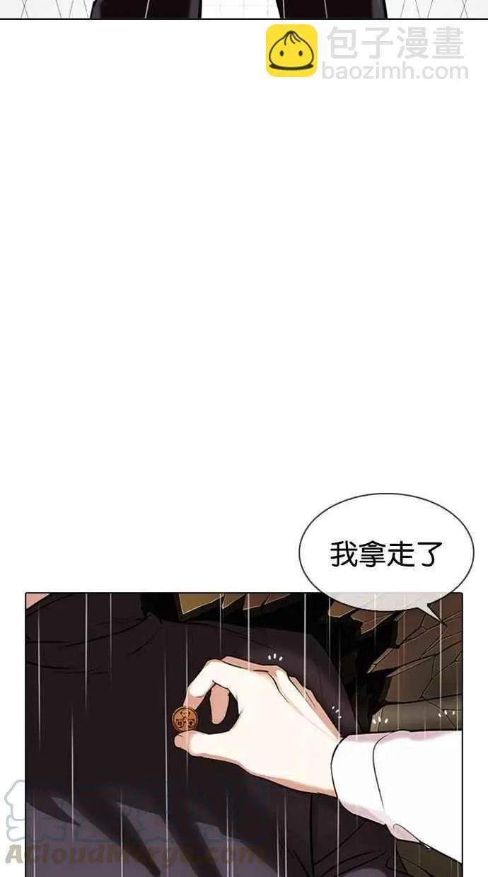 [第339话] 一姟会(第3家子公司)[10] 第121页