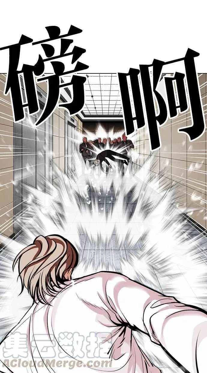 [第339话] 一姟会(第3家子公司)[10] 第13页