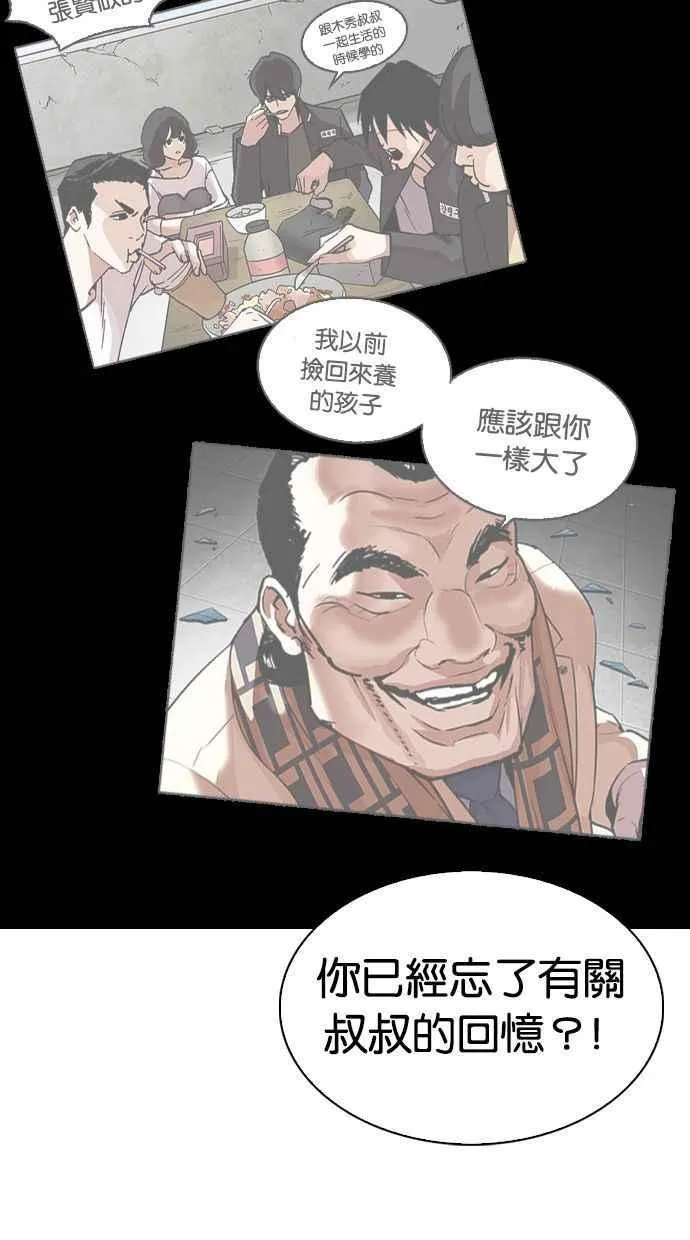 [第339话] 一姟会(第3家子公司)[10] 第43页