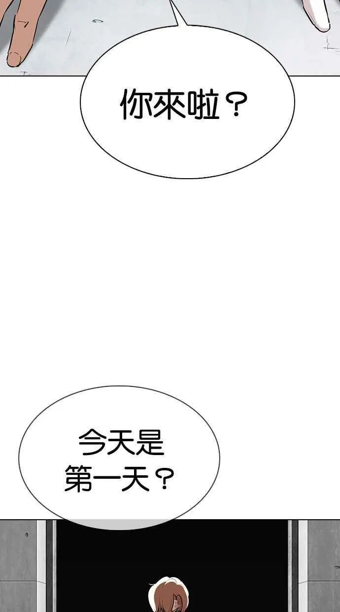 [第339话] 一姟会(第3家子公司)[10] 第63页