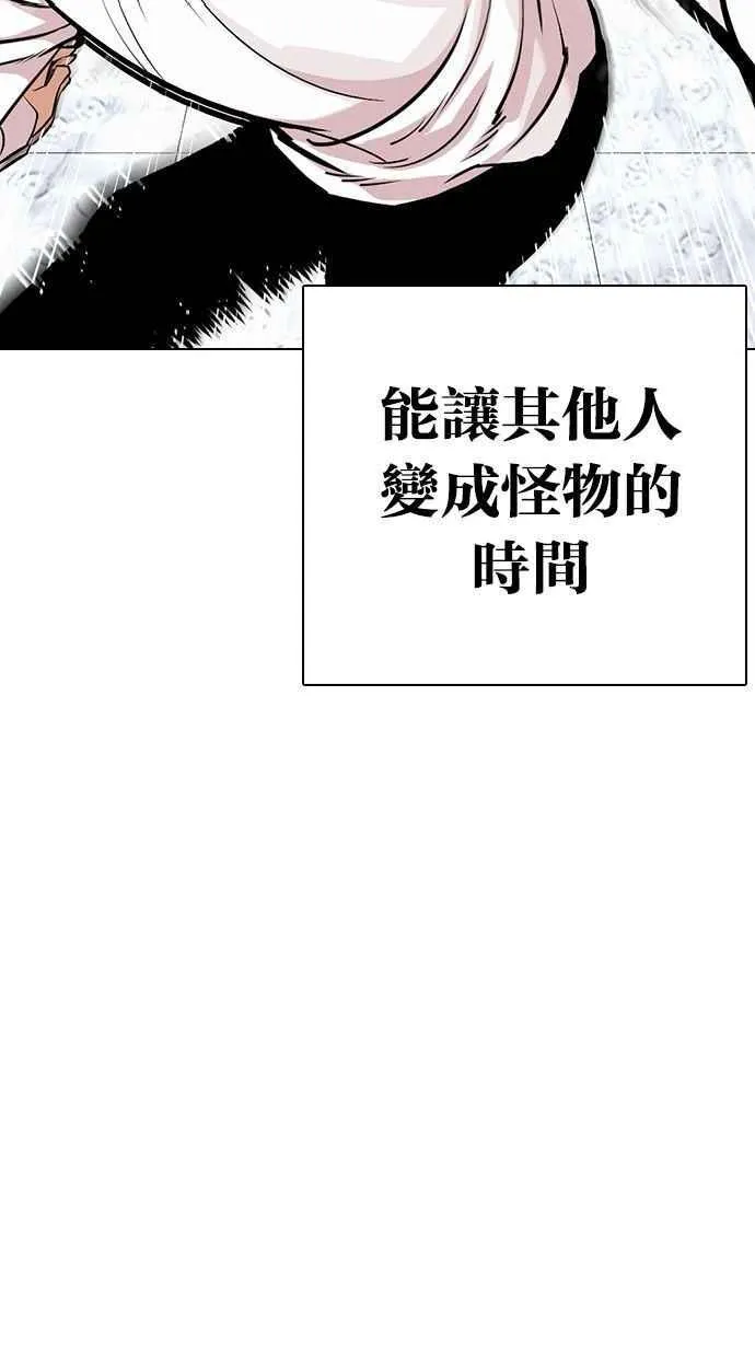 [第339话] 一姟会(第3家子公司)[10] 第14页
