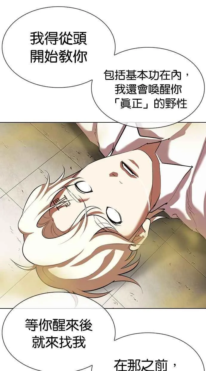 [第339话] 一姟会(第3家子公司)[10] 第55页