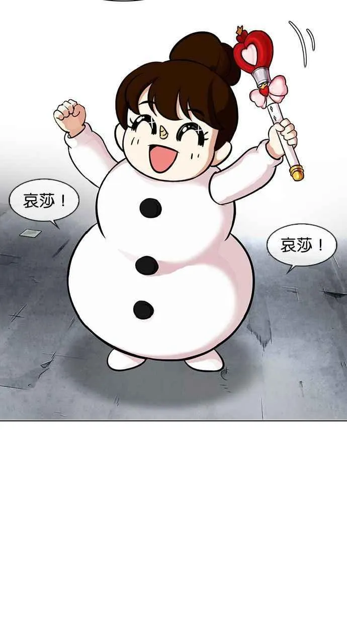 [第339话] 一姟会(第3家子公司)[10] 第75页