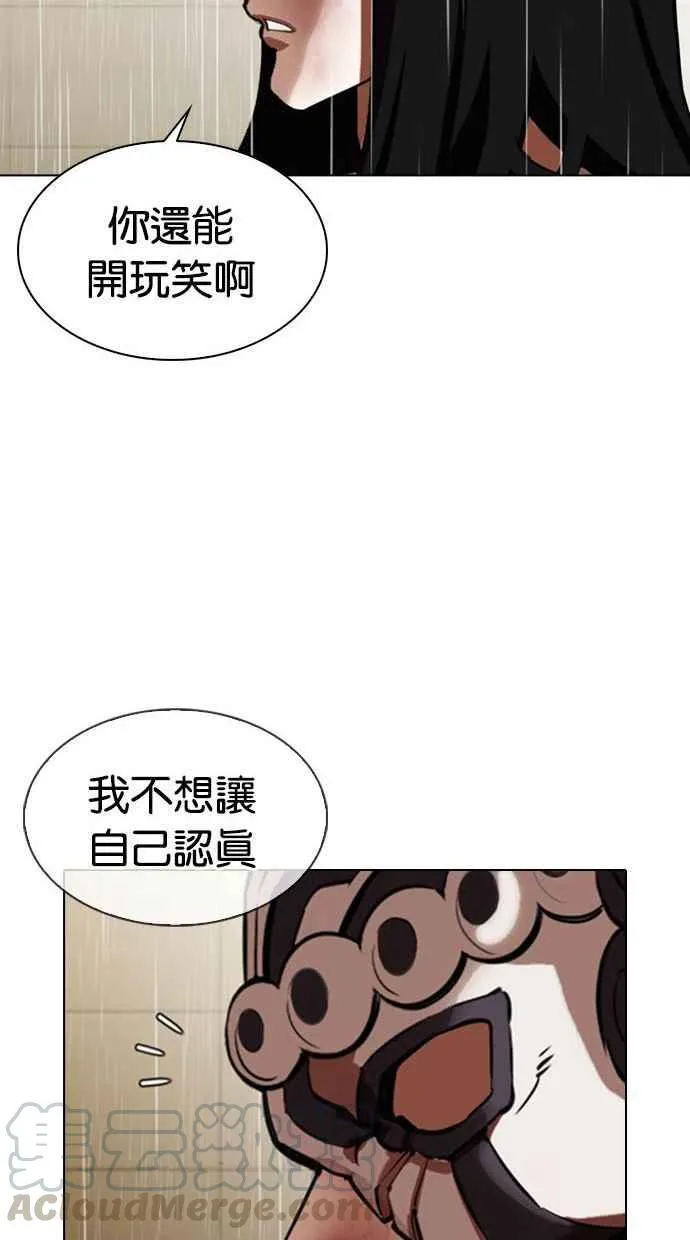 [第339话] 一姟会(第3家子公司)[10] 第133页