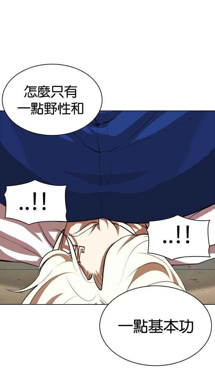 [第339话] 一姟会(第3家子公司)[10] 第51页