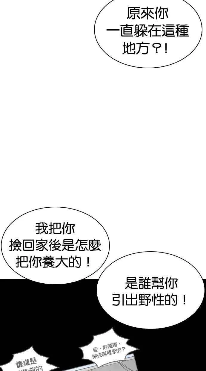 [第339话] 一姟会(第3家子公司)[10] 第42页