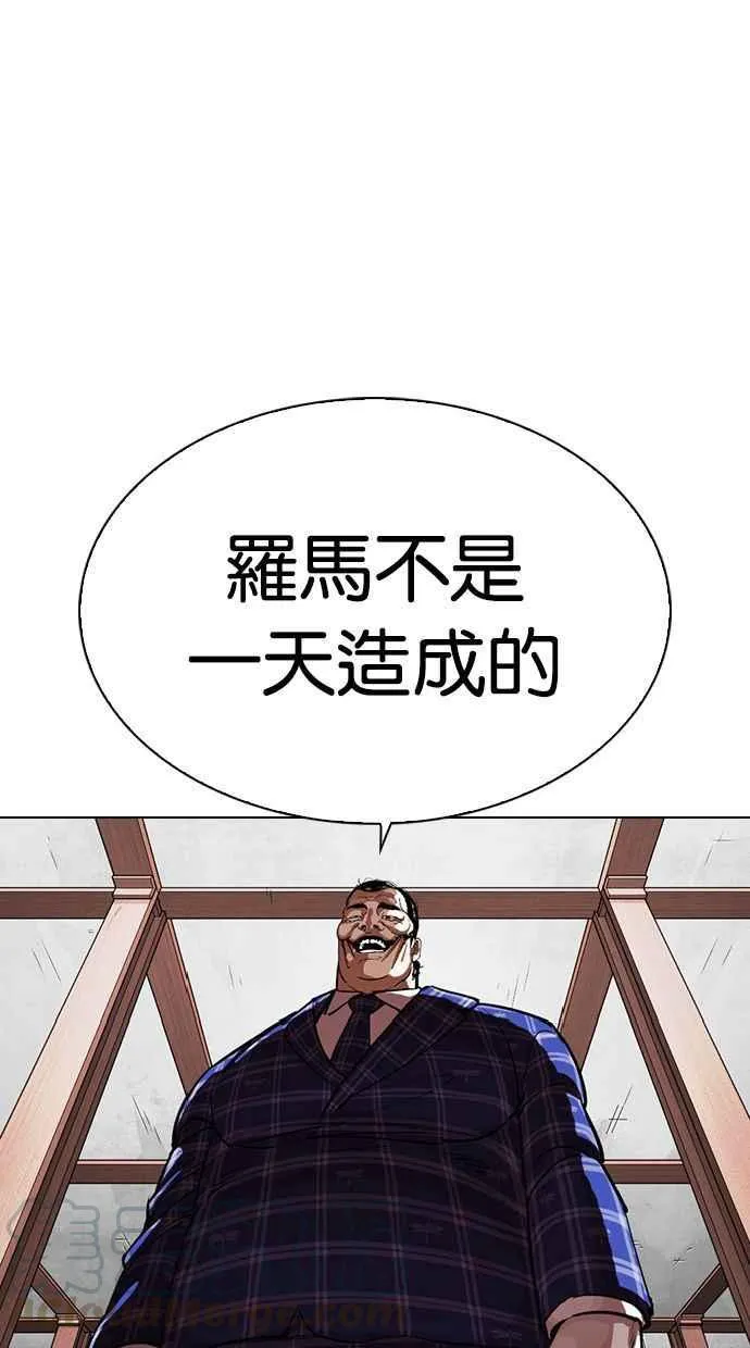 [第339话] 一姟会(第3家子公司)[10] 第65页