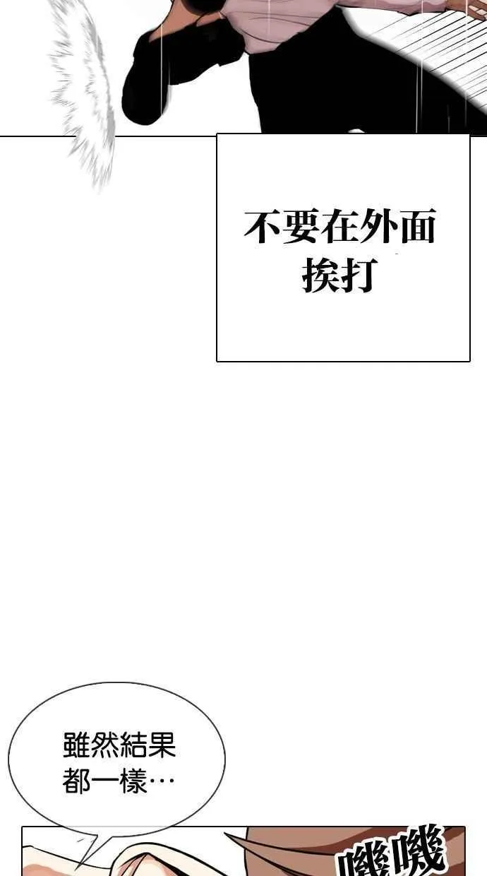 [第339话] 一姟会(第3家子公司)[10] 第92页