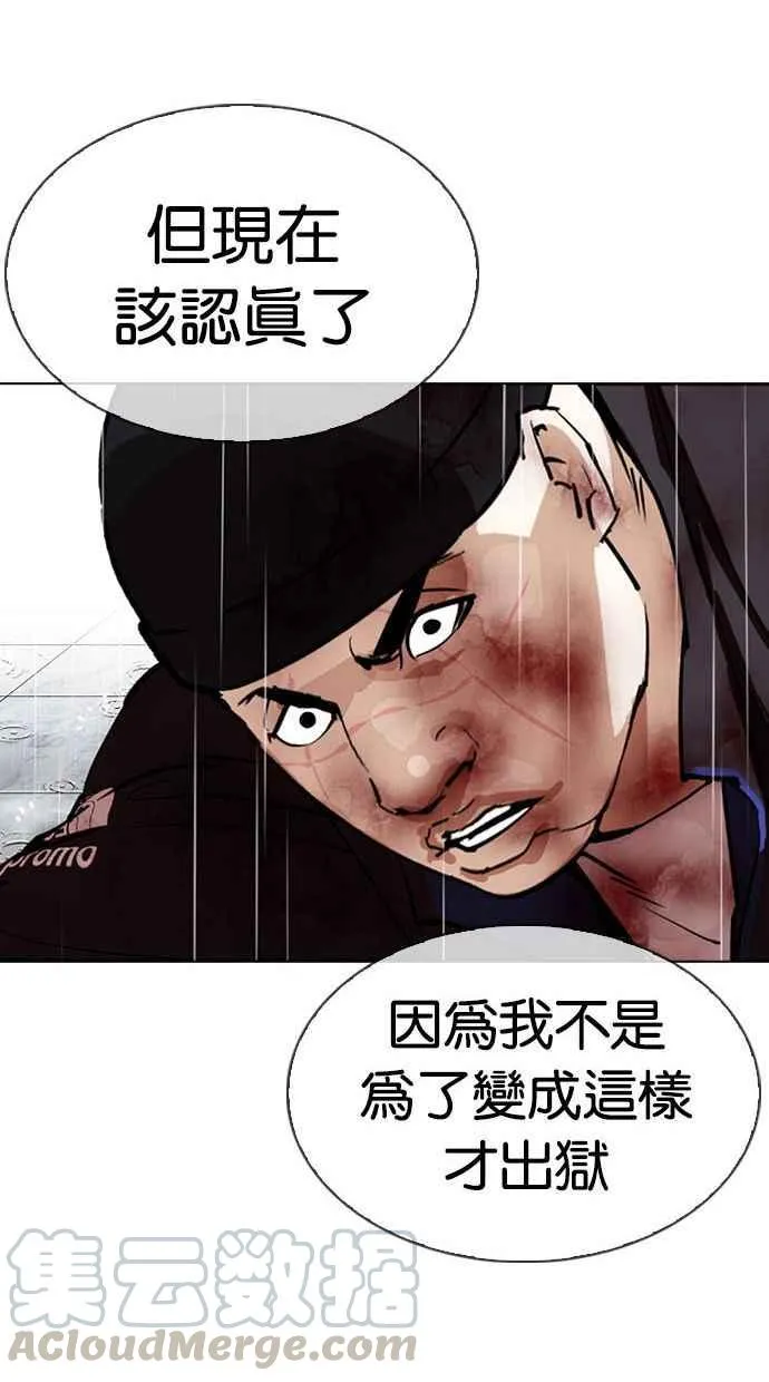 [第339话] 一姟会(第3家子公司)[10] 第137页