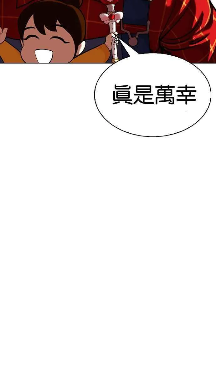 [第339话] 一姟会(第3家子公司)[10] 第47页