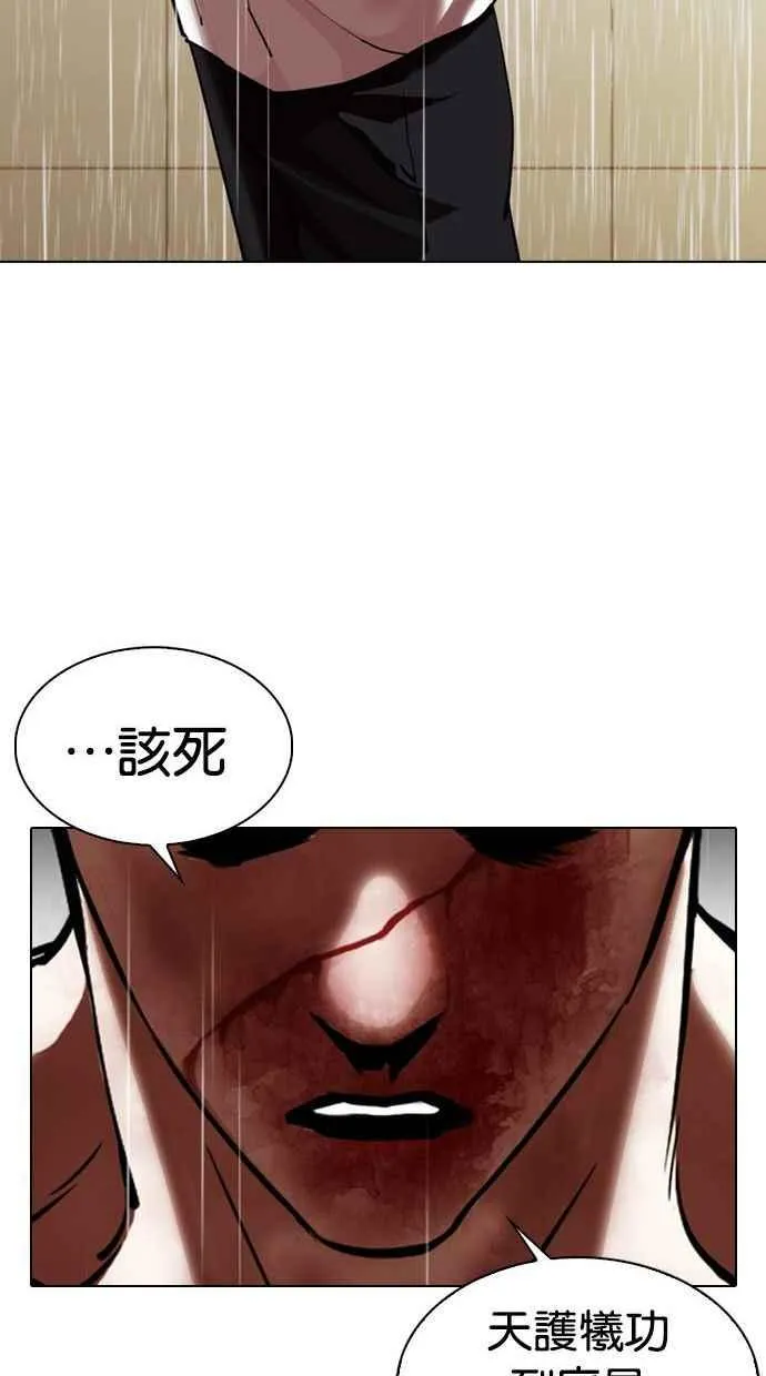 [第339话] 一姟会(第3家子公司)[10] 第131页