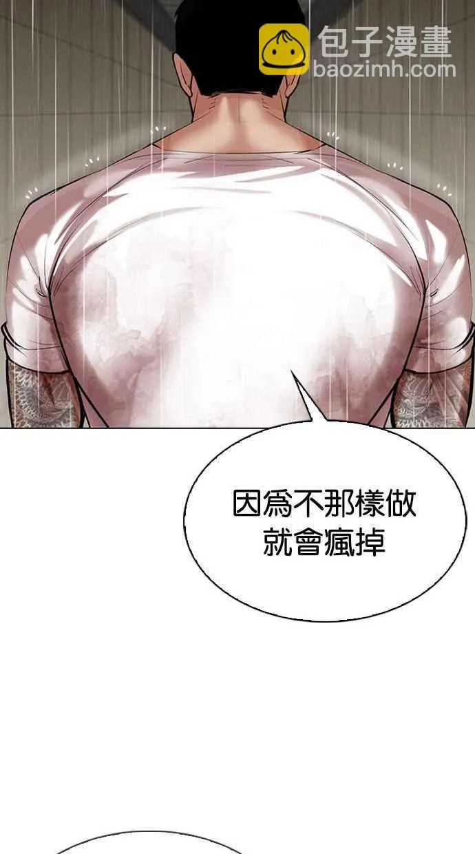 [第339话] 一姟会(第3家子公司)[10] 第135页