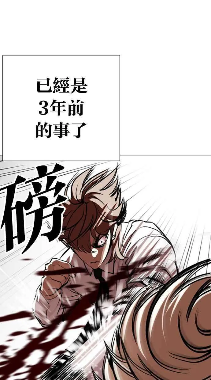 [第339话] 一姟会(第3家子公司)[10] 第7页