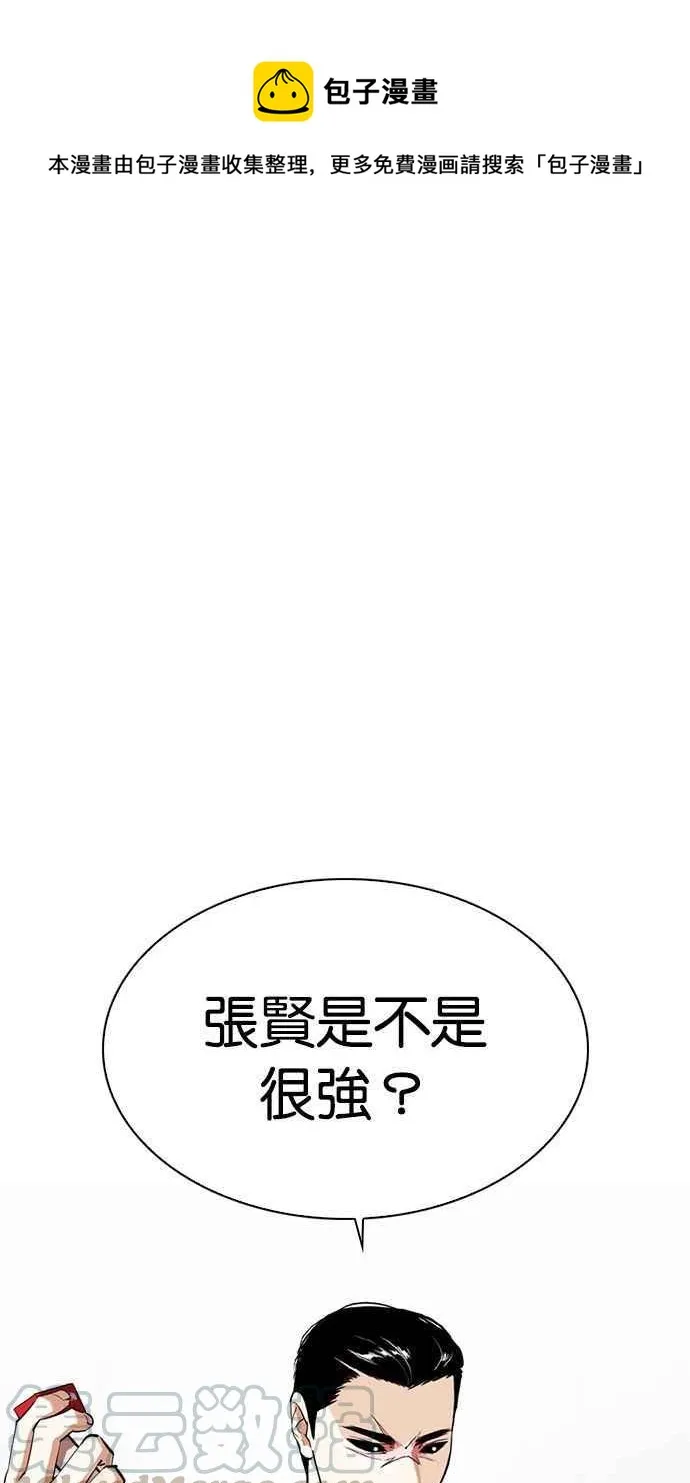 [第339话] 一姟会(第3家子公司)[10] 第1页