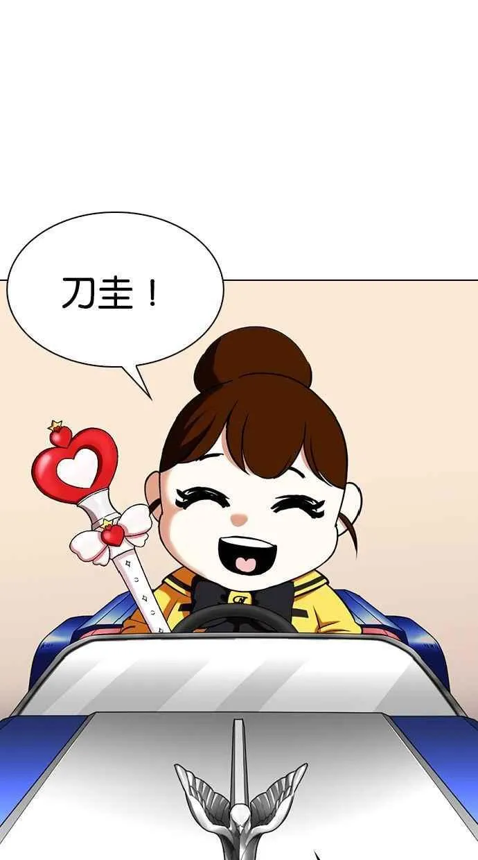 [第339话] 一姟会(第3家子公司)[10] 第60页