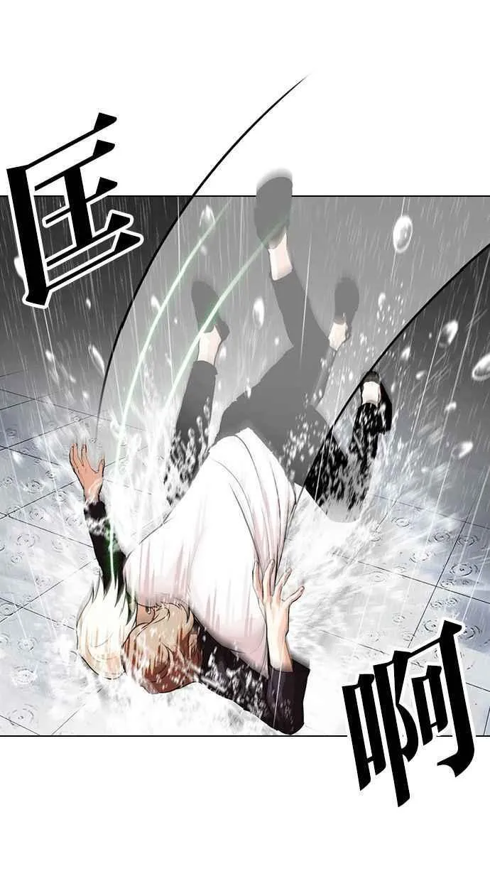 [第339话] 一姟会(第3家子公司)[10] 第94页