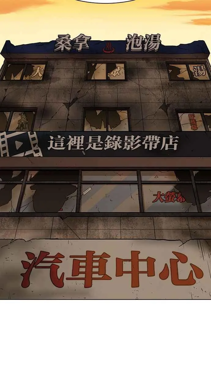 [第339话] 一姟会(第3家子公司)[10] 第32页