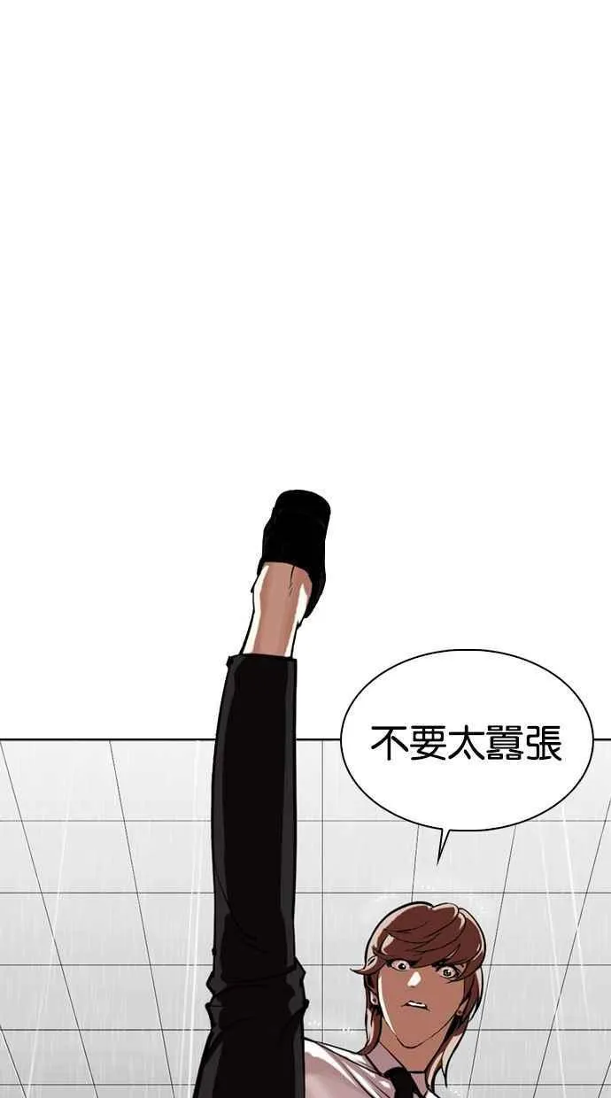 [第339话] 一姟会(第3家子公司)[10] 第96页