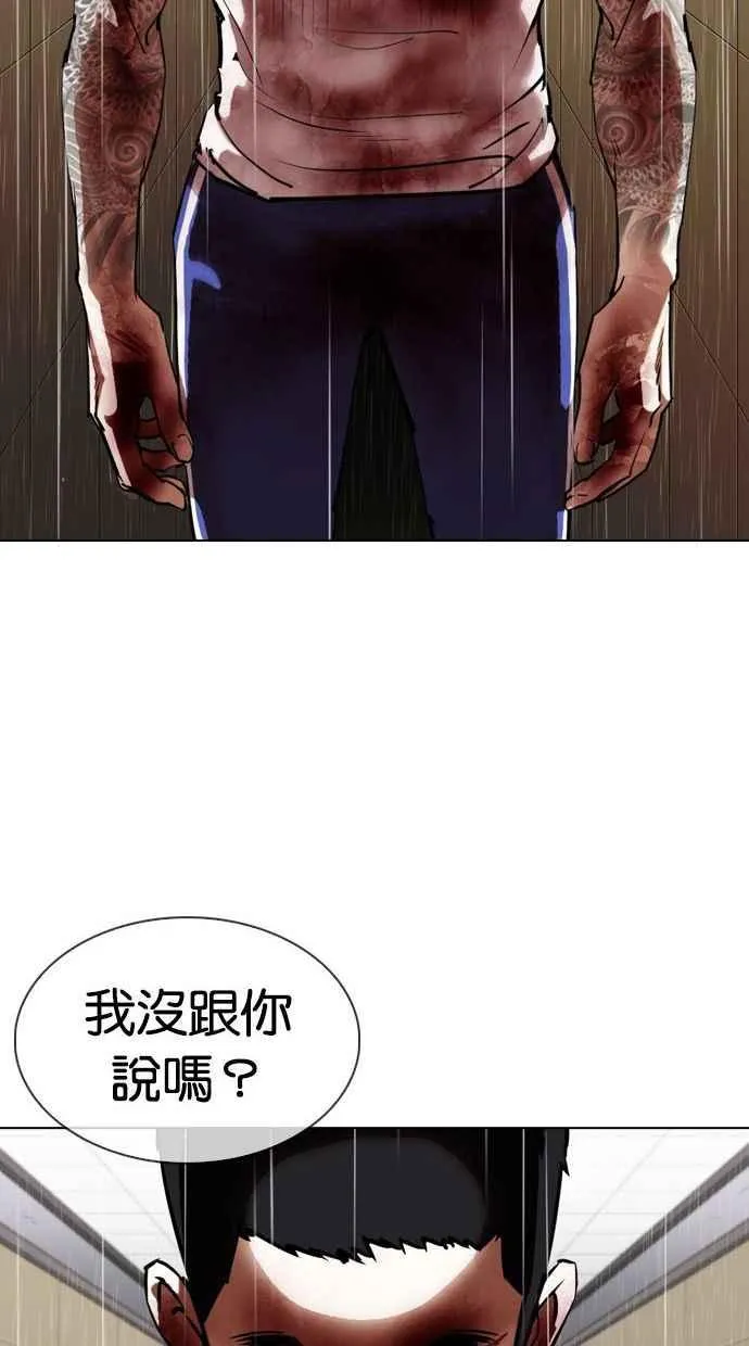 [第339话] 一姟会(第3家子公司)[10] 第128页
