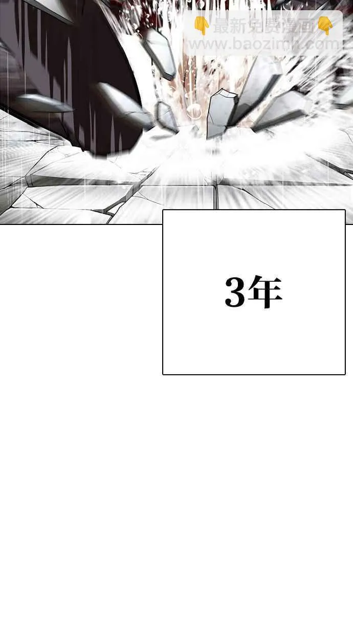 [第339话] 一姟会(第3家子公司)[10] 第12页