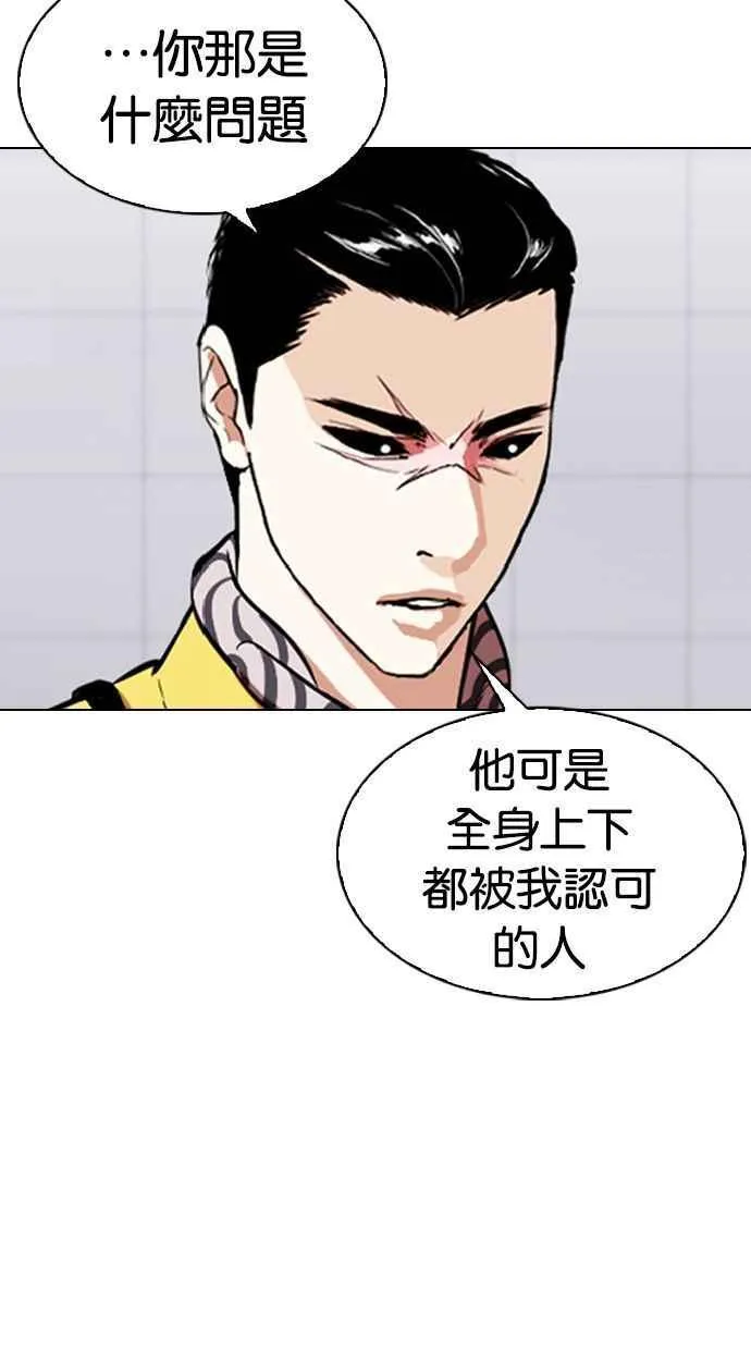 [第339话] 一姟会(第3家子公司)[10] 第3页