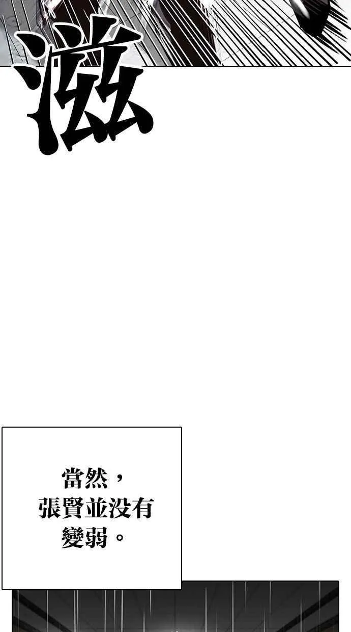 [第339话] 一姟会(第3家子公司)[10] 第16页
