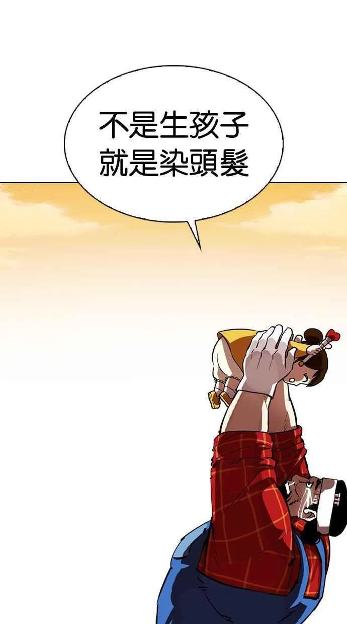 [第339话] 一姟会(第3家子公司)[10] 第39页