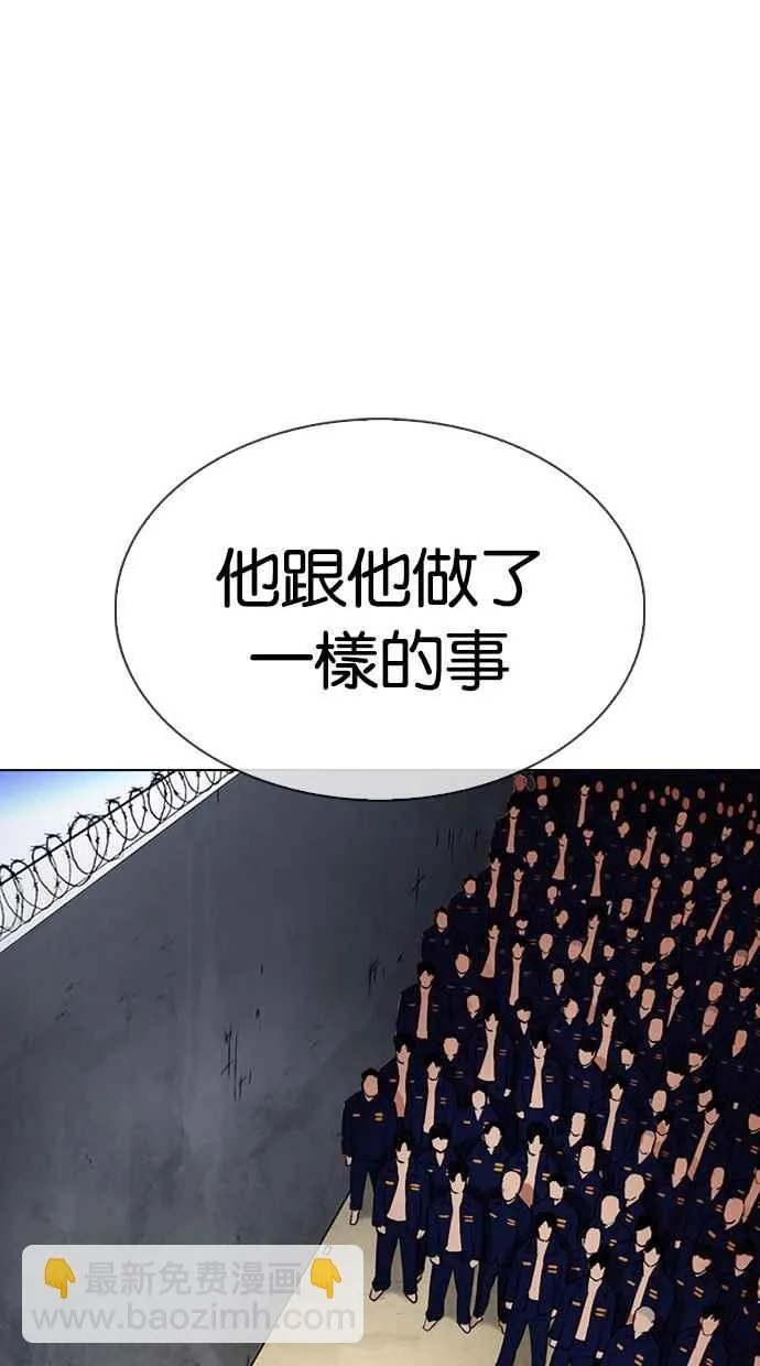 [第340话] 一姟会(第3家子公司)[11] 第23页