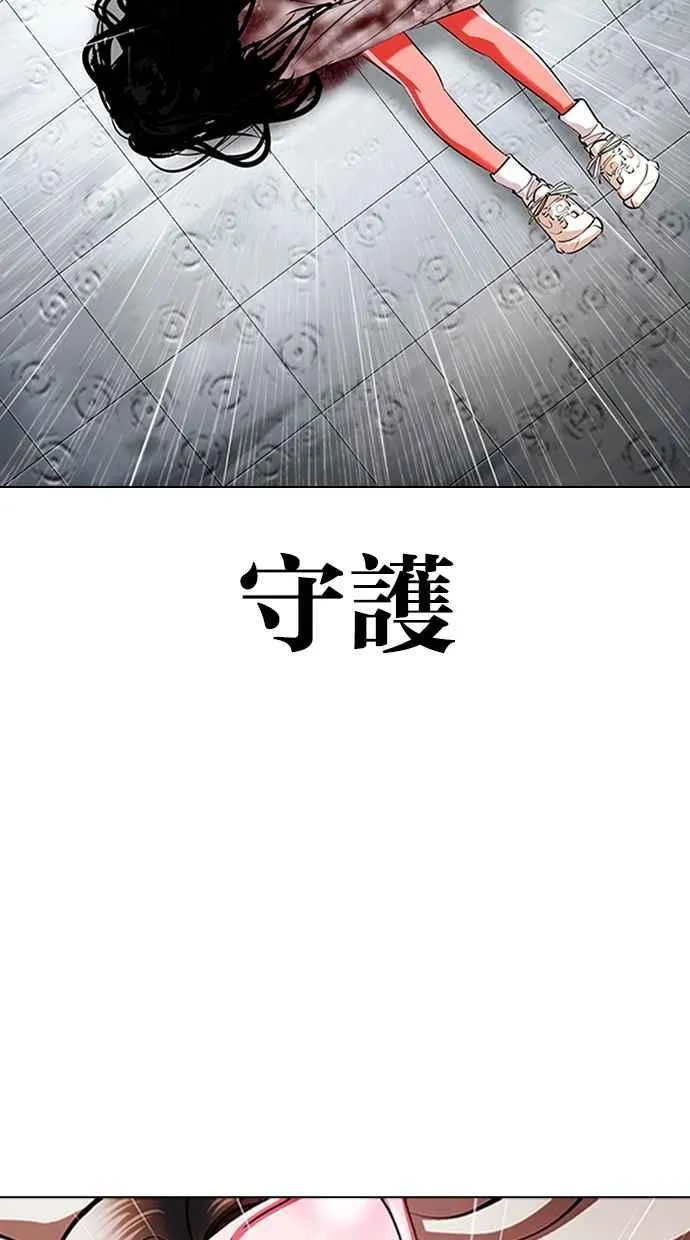 [第340话] 一姟会(第3家子公司)[11] 第128页