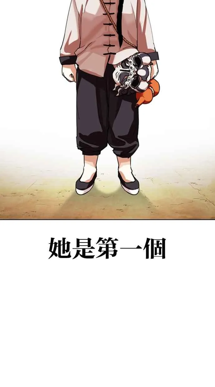 [第340话] 一姟会(第3家子公司)[11] 第46页