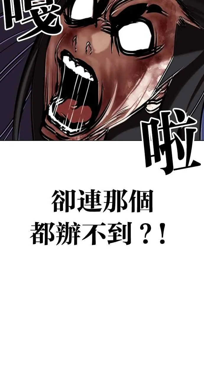 [第340话] 一姟会(第3家子公司)[11] 第66页