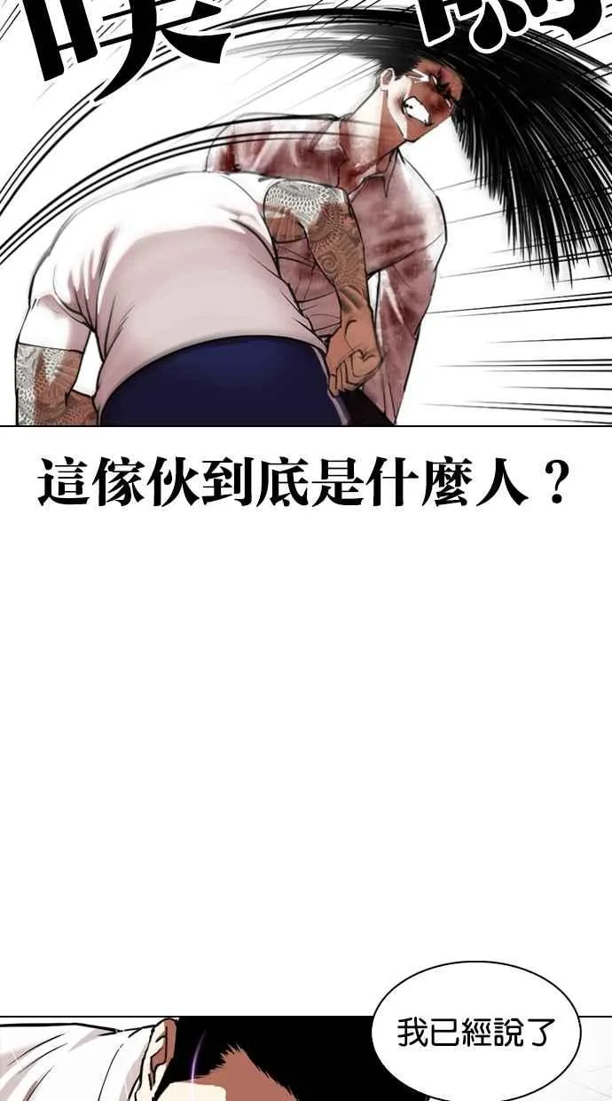 [第340话] 一姟会(第3家子公司)[11] 第39页