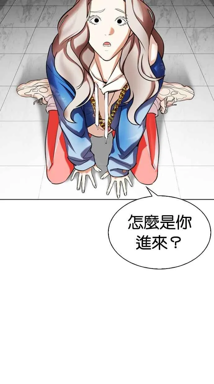 [第340话] 一姟会(第3家子公司)[11] 第106页