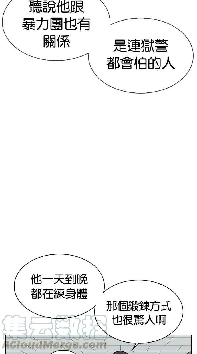 [第340话] 一姟会(第3家子公司)[11] 第9页
