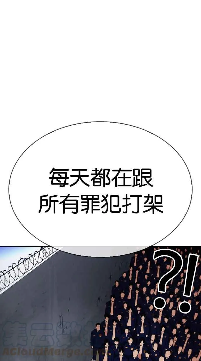 [第340话] 一姟会(第3家子公司)[11] 第13页