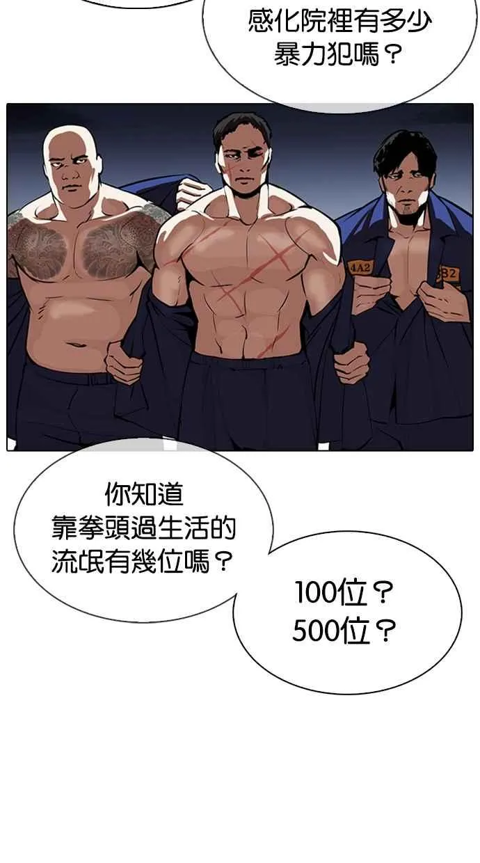 [第340话] 一姟会(第3家子公司)[11] 第11页