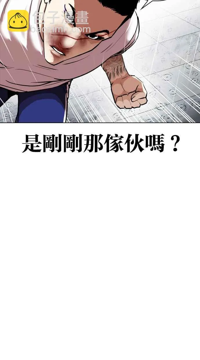 [第340话] 一姟会(第3家子公司)[11] 第40页