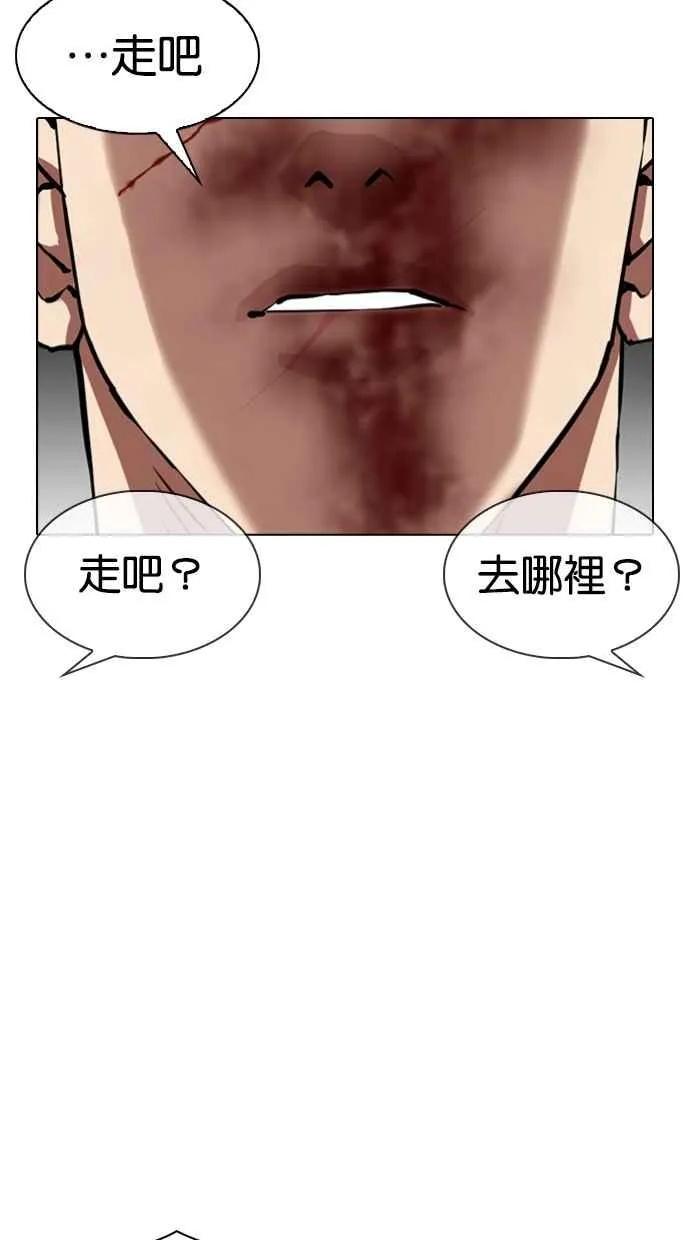 [第340话] 一姟会(第3家子公司)[11] 第108页