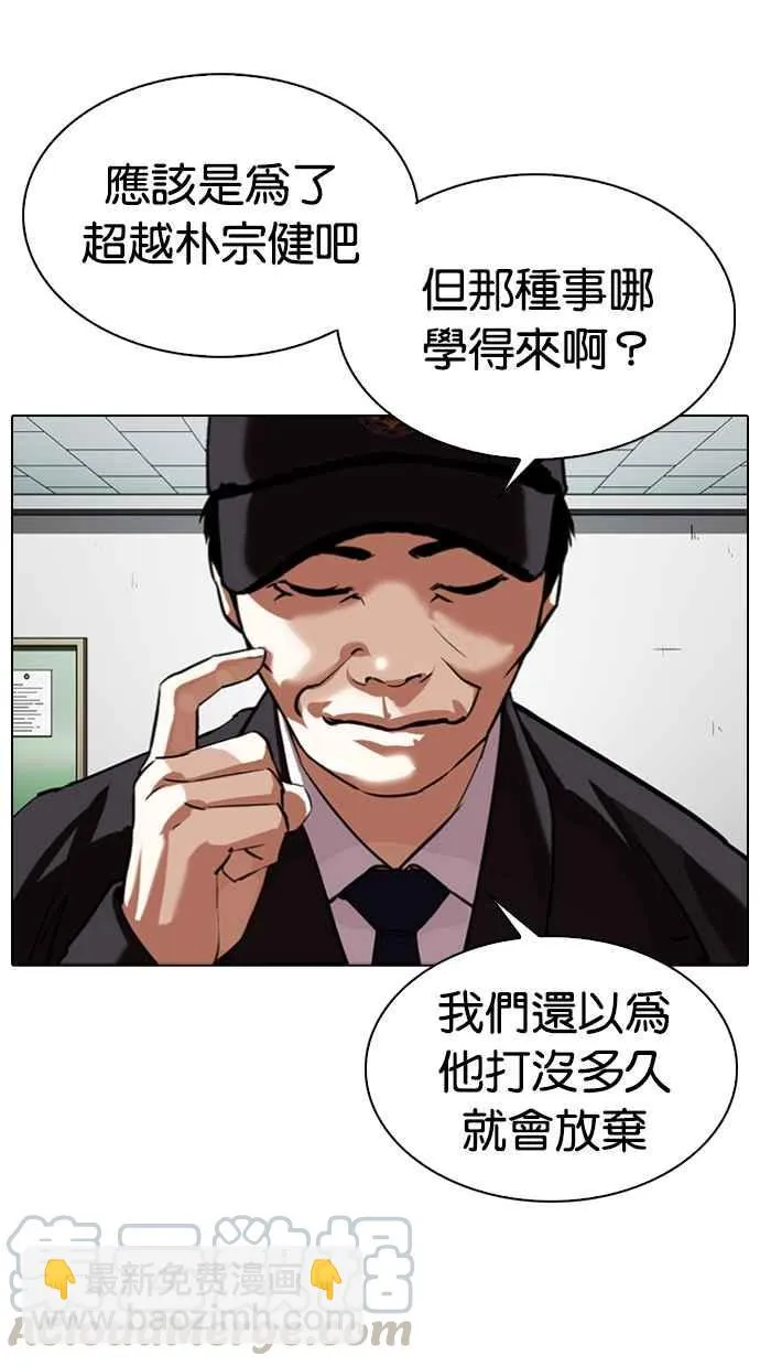[第340话] 一姟会(第3家子公司)[11] 第25页