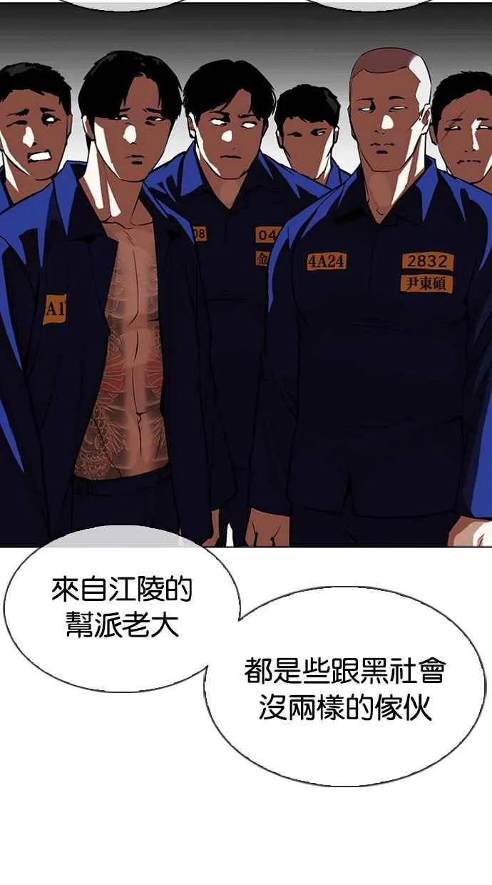[第340话] 一姟会(第3家子公司)[11] 第4页