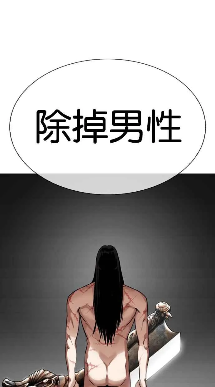 [第340话] 一姟会(第3家子公司)[11] 第74页
