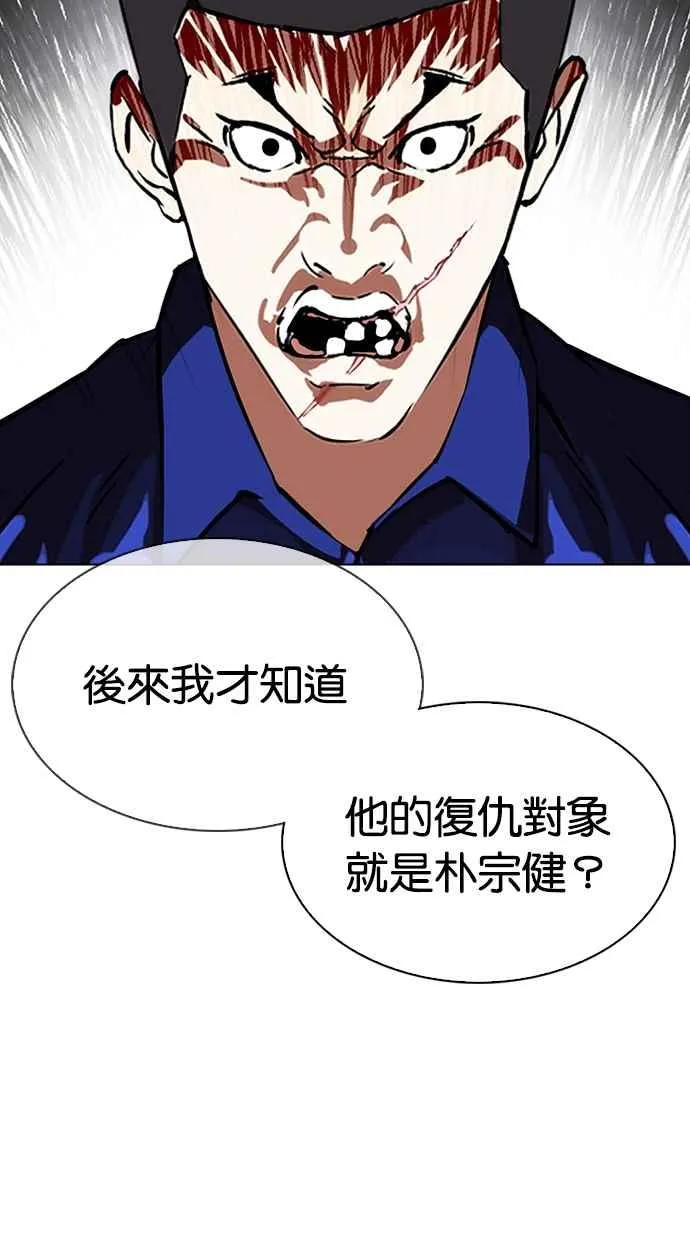 [第340话] 一姟会(第3家子公司)[11] 第22页