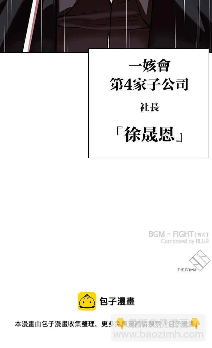 [第340话] 一姟会(第3家子公司)[11] 第144页