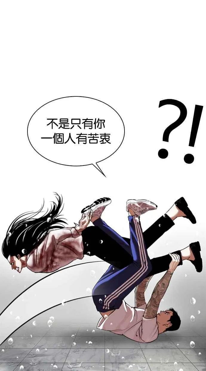 [第340话] 一姟会(第3家子公司)[11] 第79页