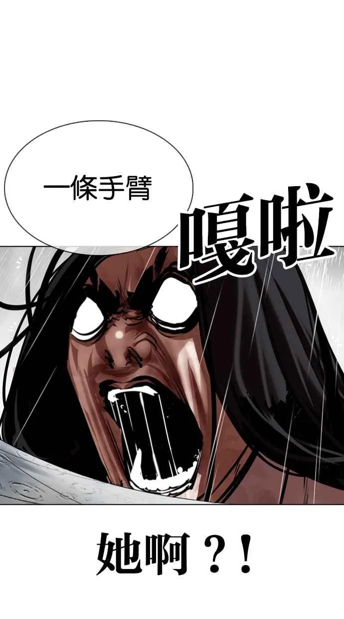 [第340话] 一姟会(第3家子公司)[11] 第54页