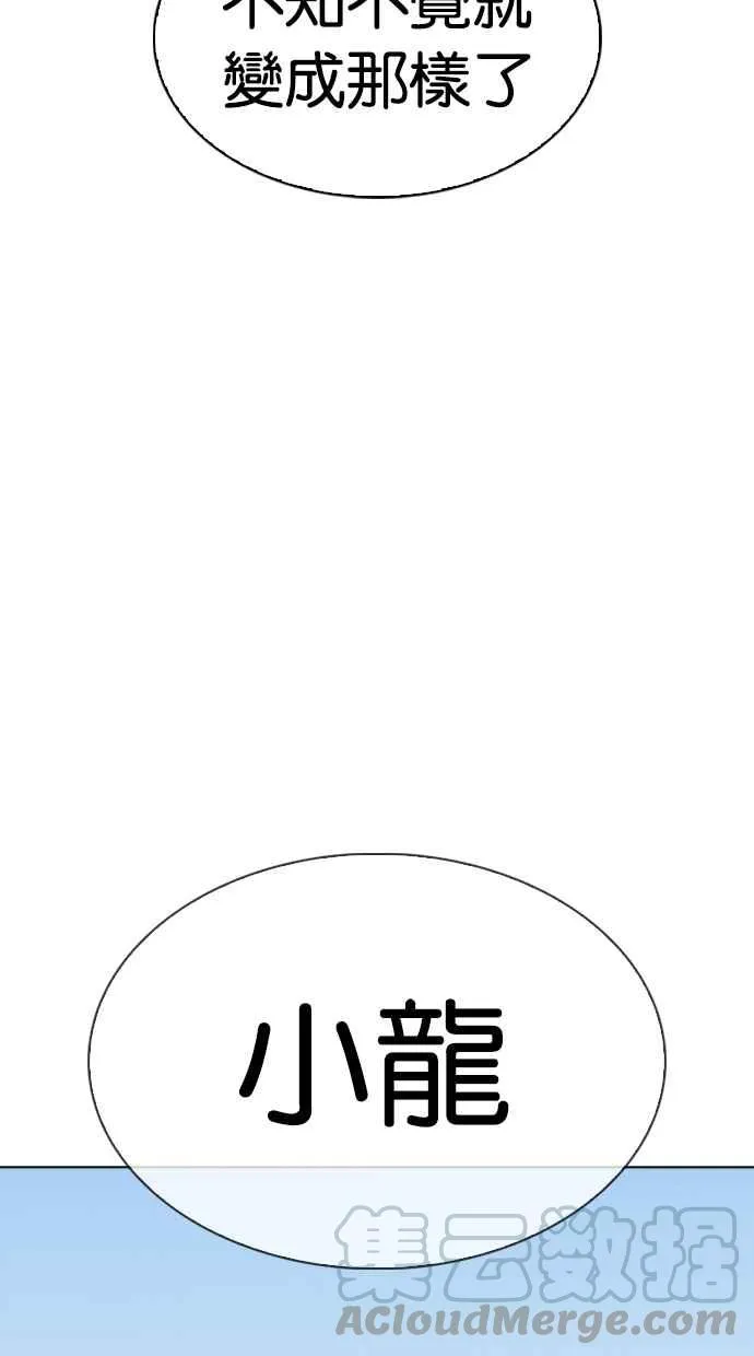[第340话] 一姟会(第3家子公司)[11] 第93页