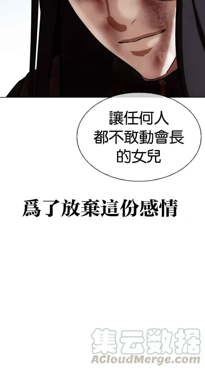 [第340话] 一姟会(第3家子公司)[11] 第73页